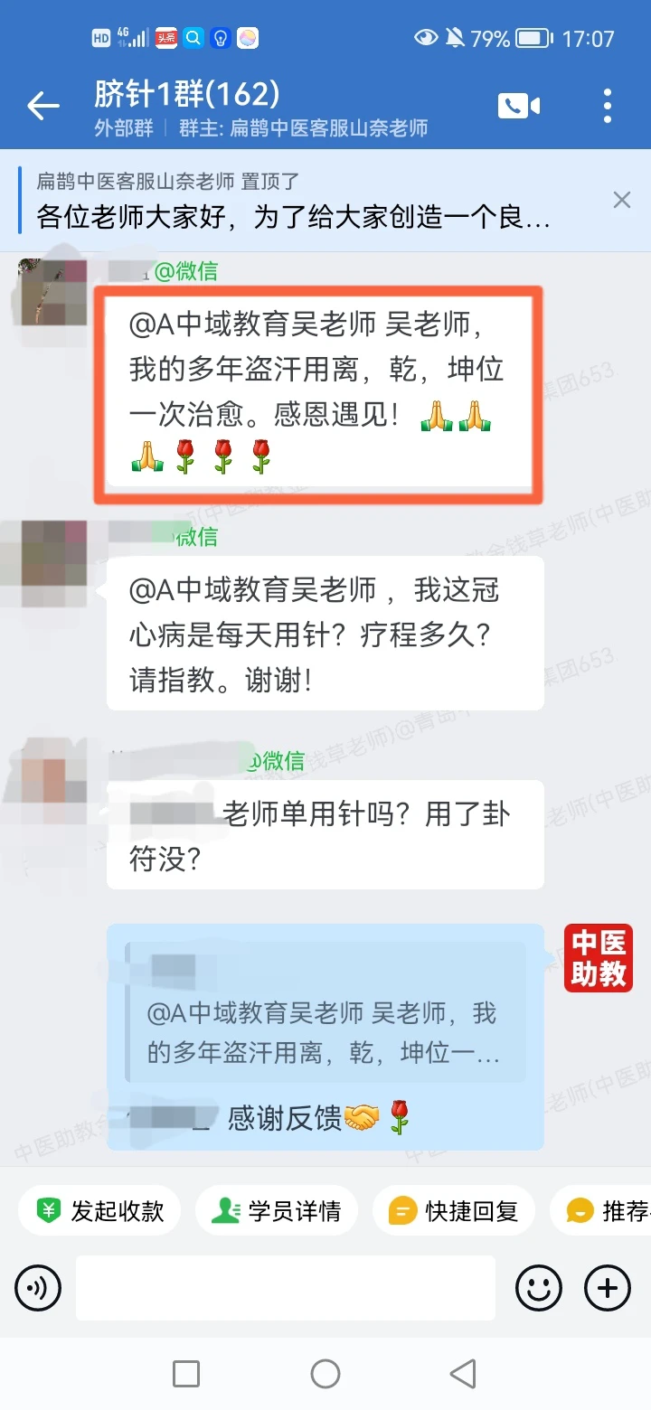 太极八卦脐针学员反馈：患者脚扭伤、学员盗汗，都以脐针调理好了！