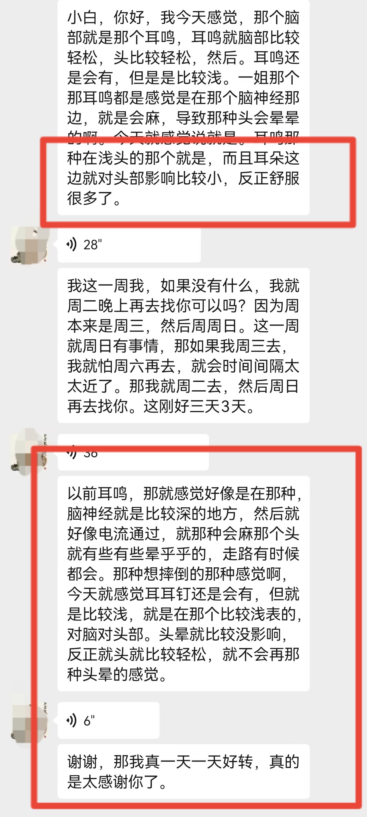 杨氏全息针学员反馈：为患者治耳鸣，一天一天好转！
