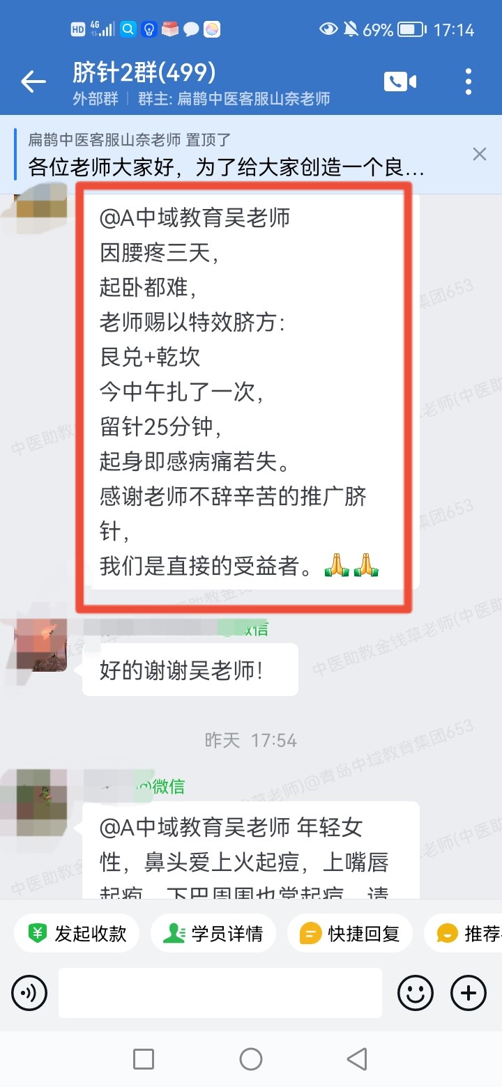 太极八卦脐针反馈：腰痛以脐针调理，扎了一次就不痛了！