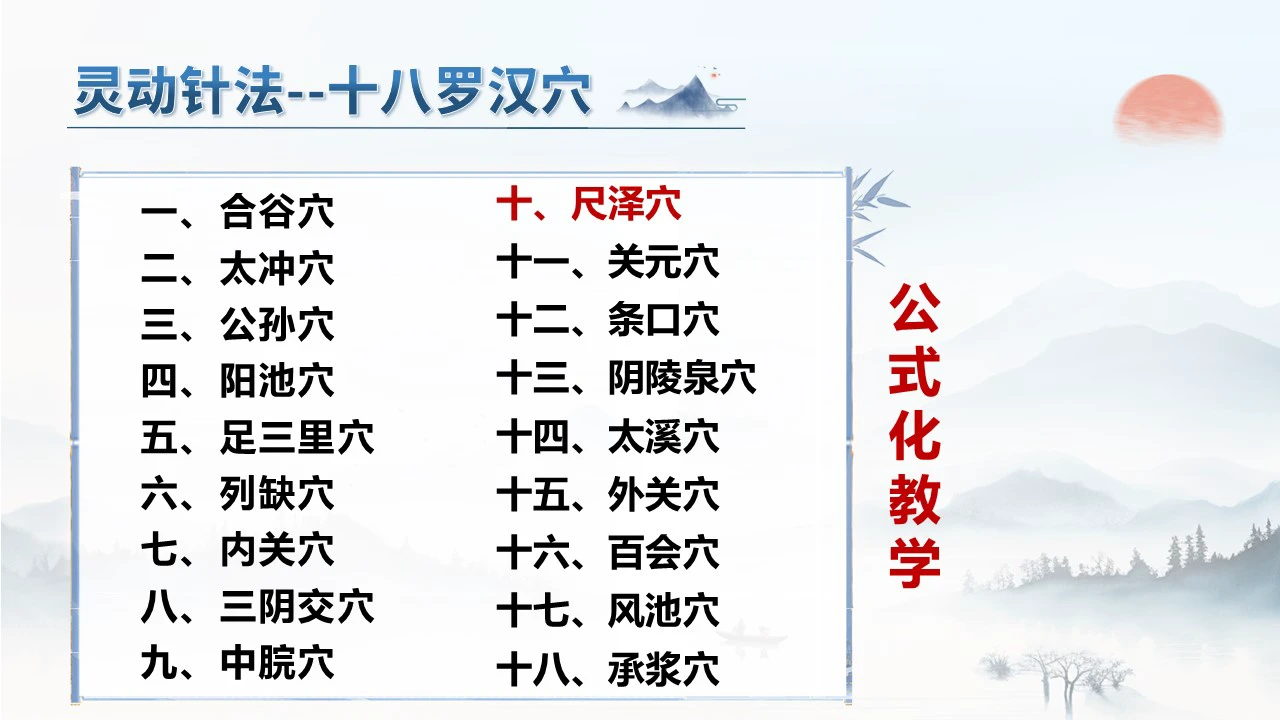 中域教育第2期灵动针法学术交流会（郑州站）开课啦！