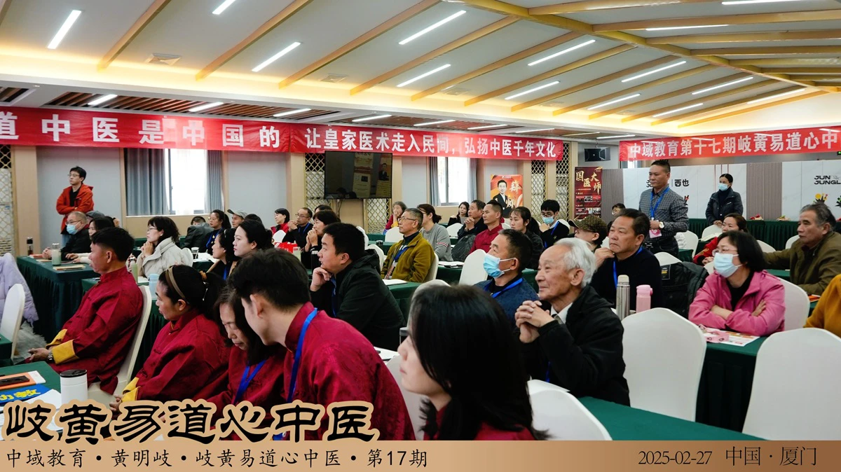中域教育第17期岐黄易道心中医医术学术交流会（厦门站）圆满落幕！