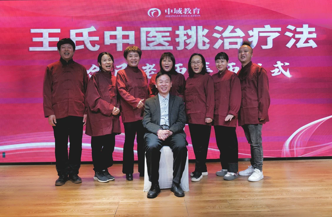 中域教育第 3 期王氏透皮外调技术学术交流会（广州站）圆满落幕！