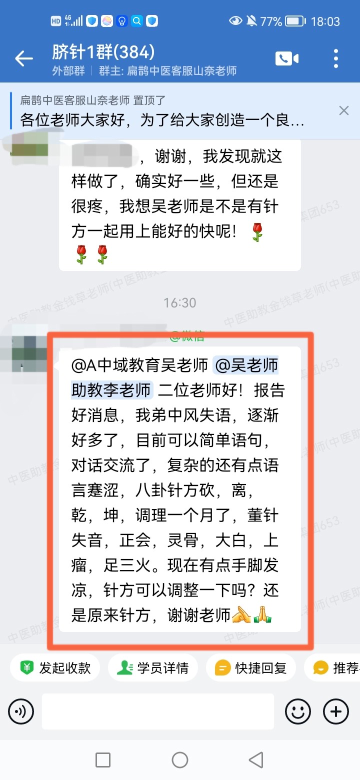 太极八卦脐针反馈：中风后遗症失语，以脐针调理可以简单对话了！