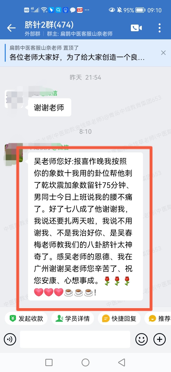 太极八卦脐针反馈：腰痛以太极八卦脐针调理，好了七八成！