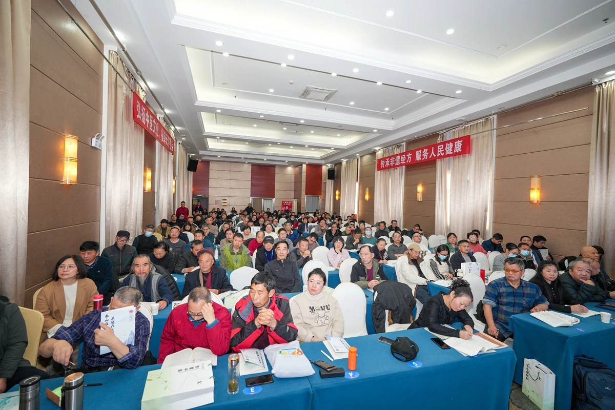 第3期泰山非遗经方学术交流会