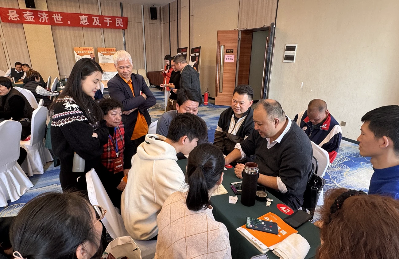 中域教育第99期张震脉诊学术交流会（广州站）