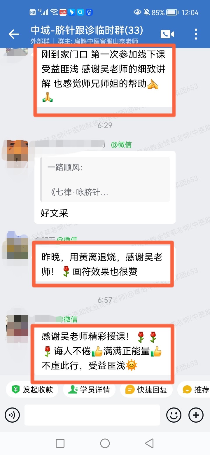 太极八卦脐针反馈：发烧，以太极八卦脐针调理，效果很好！