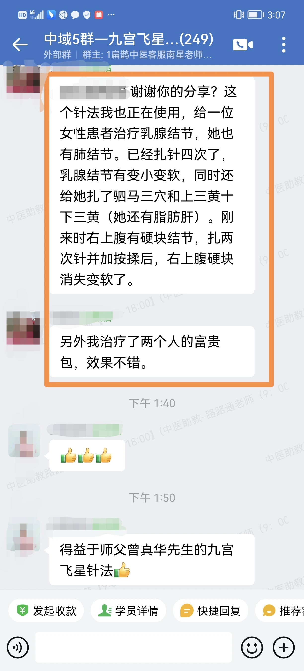 乳腺结节、右上腹结节、富贵包，效果明显