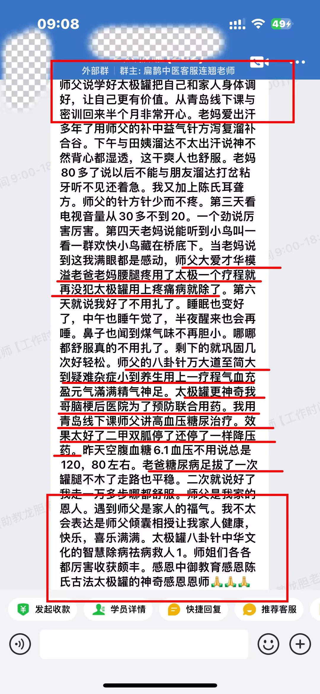 陈实功太极罐学员反馈：太极罐把自己和家人身体调好，让自己更有价值！