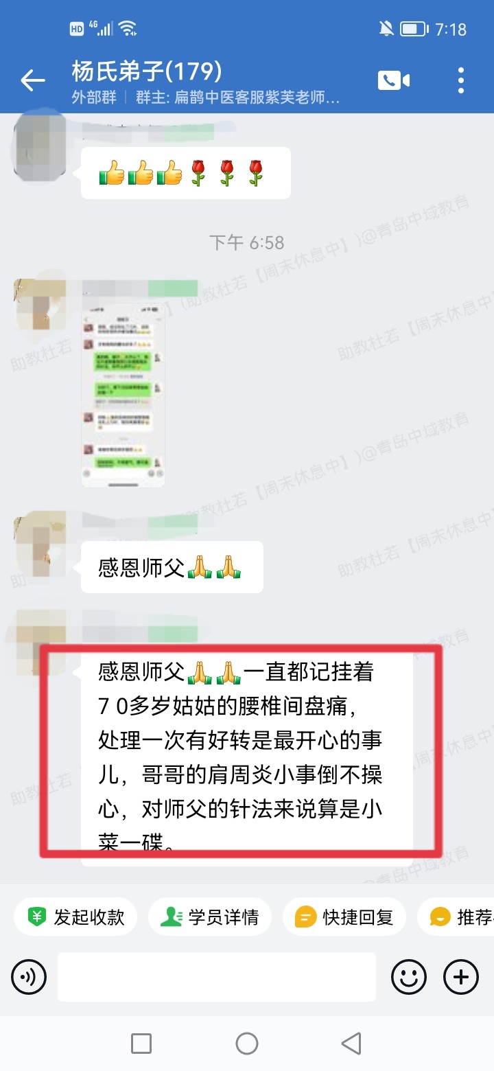 杨氏五行全息针弟子反馈：腰椎间盘痛处理一次有好转，肩周炎扎了几针再也没有痛过！