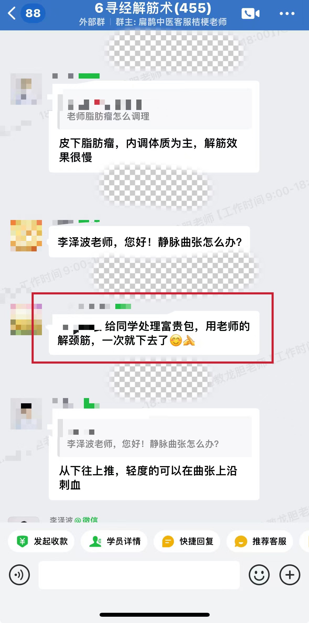 李泽波寻经解筋学员反馈：给同学处理富贵包，用老师的解颈筋，一次就下去了！