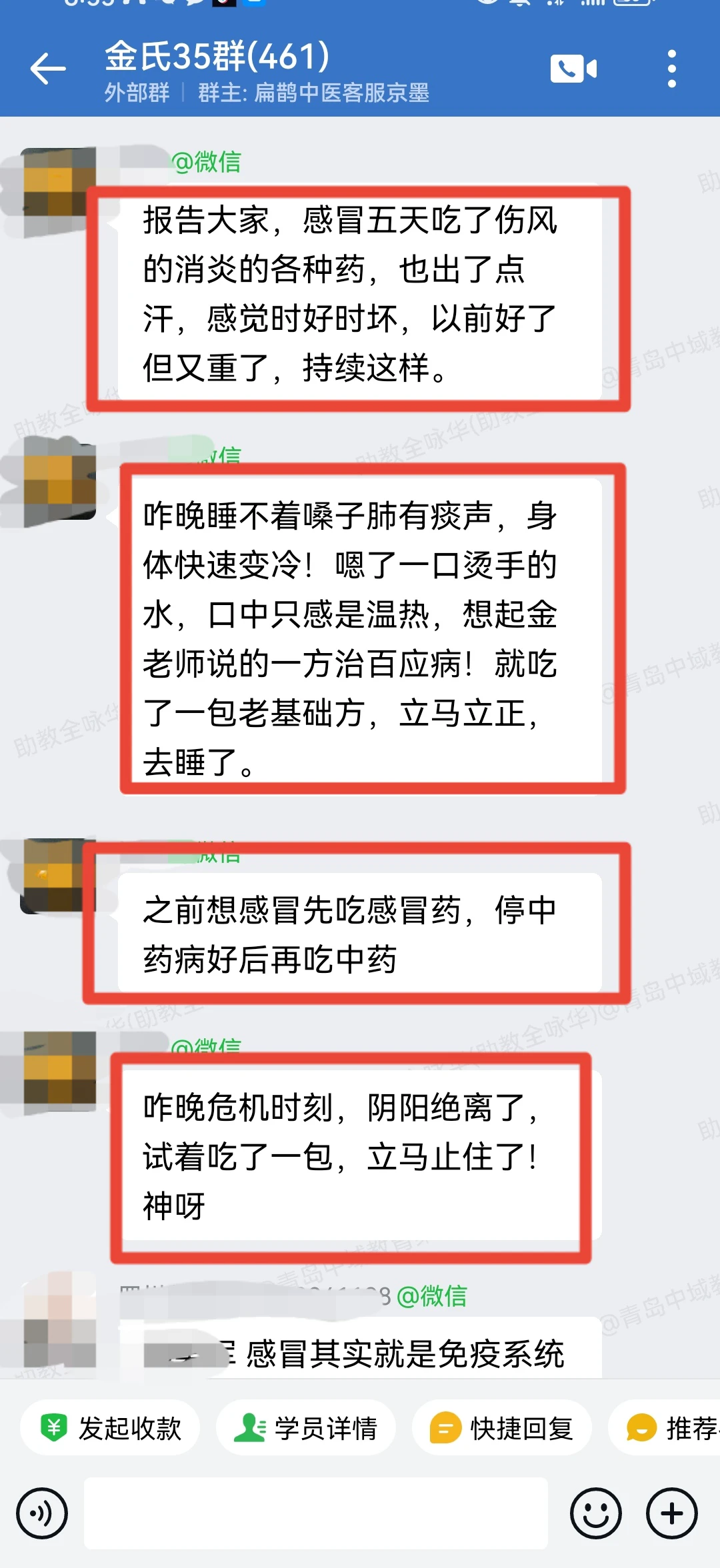 金氏五行升降中医学员反馈：基础方1次感冒就好、针调理咳嗽很厉害！