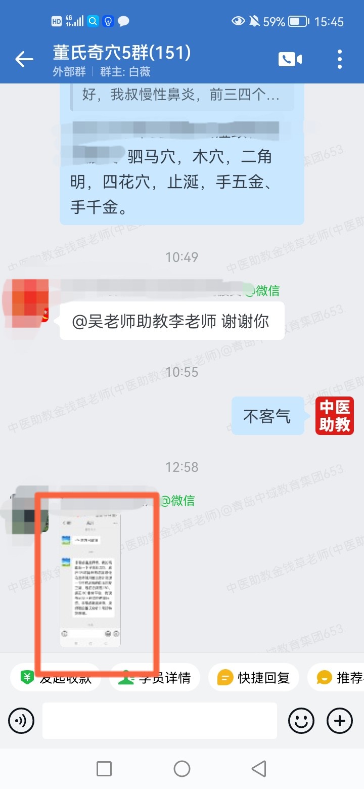 董氏奇穴学员反馈：患者高血压到220，董氏奇穴针方调理一个疗程恢复正常！