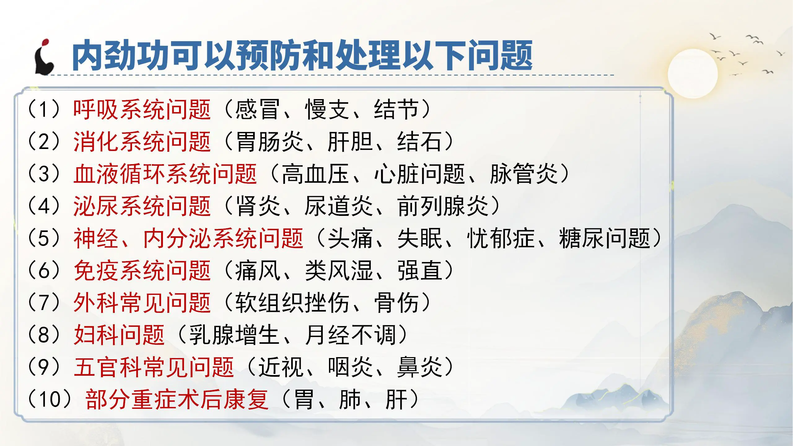 中域教育第 1 期非遗内劲功学术交流会（青岛站）开课啦！