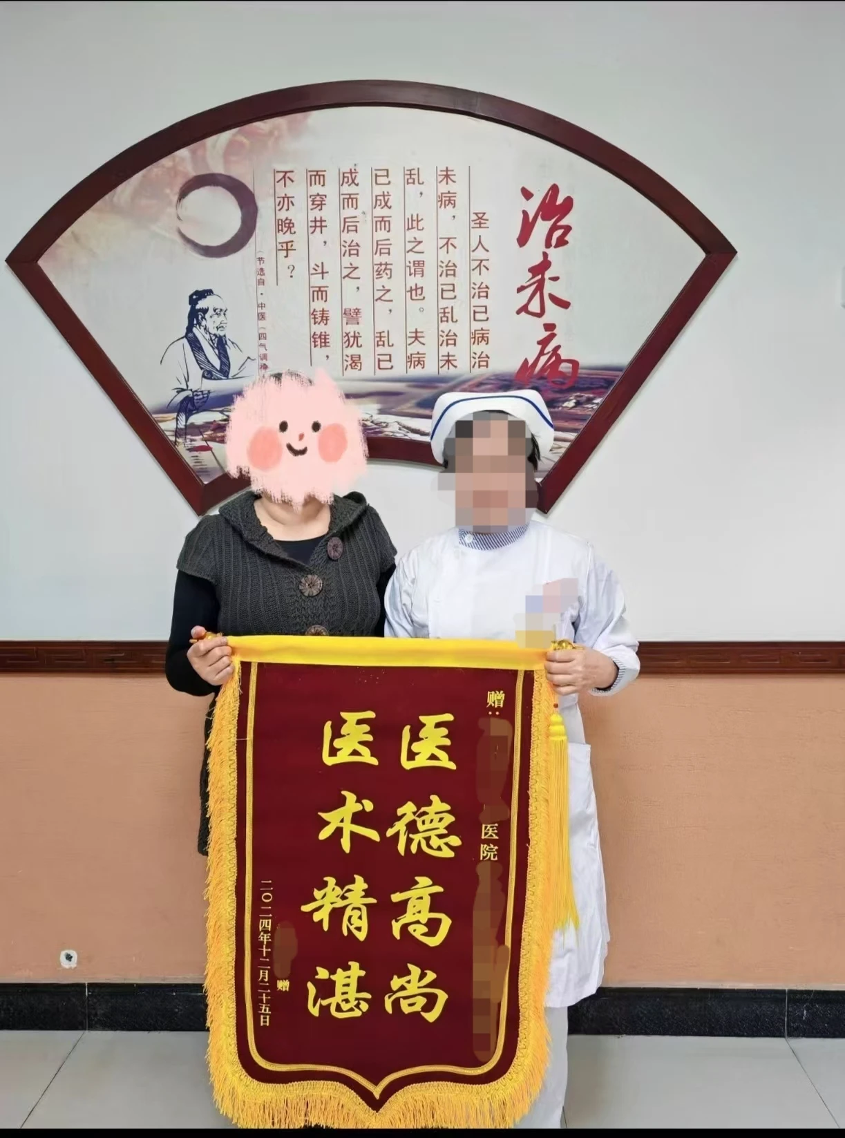 太乙灵羲术学员反馈：调理甲状腺肿大结节患者，收到锦旗一面！
