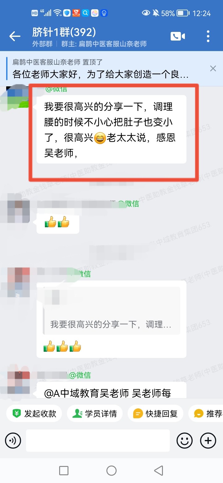 太极八卦脐针学员反馈：高血压调理后改变明显；调理大肚子也变小了！