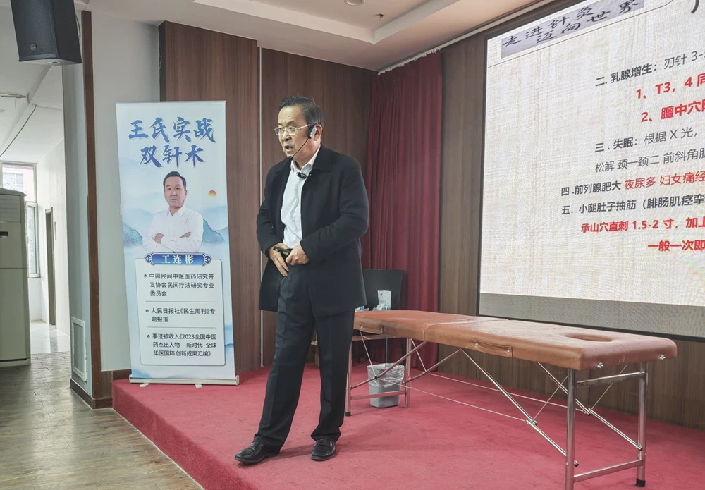中域教育第3期王氏实战双针术学术交流会（石家庄站）圆满落幕！