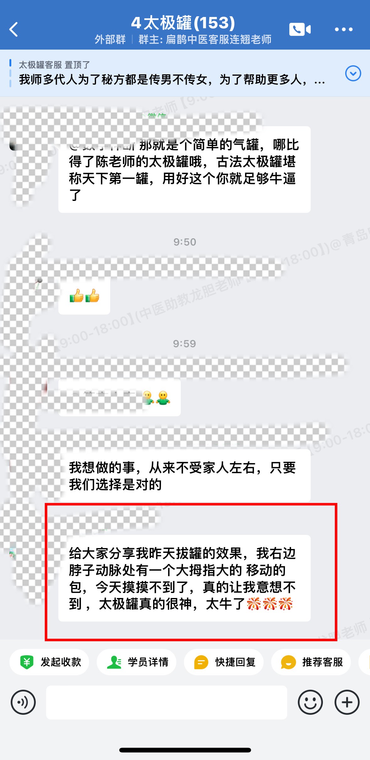 陈实功太极罐学员反馈：腿胀、脖子动脉处有包等的患者，拔了罐改善了！