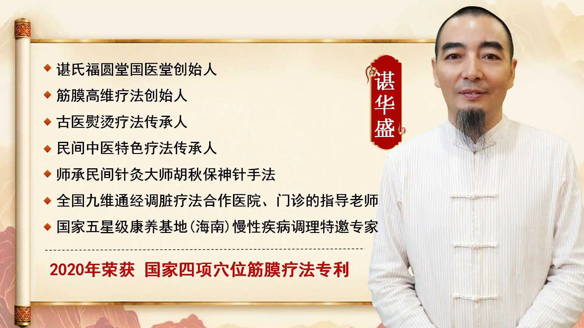 谌华盛老师