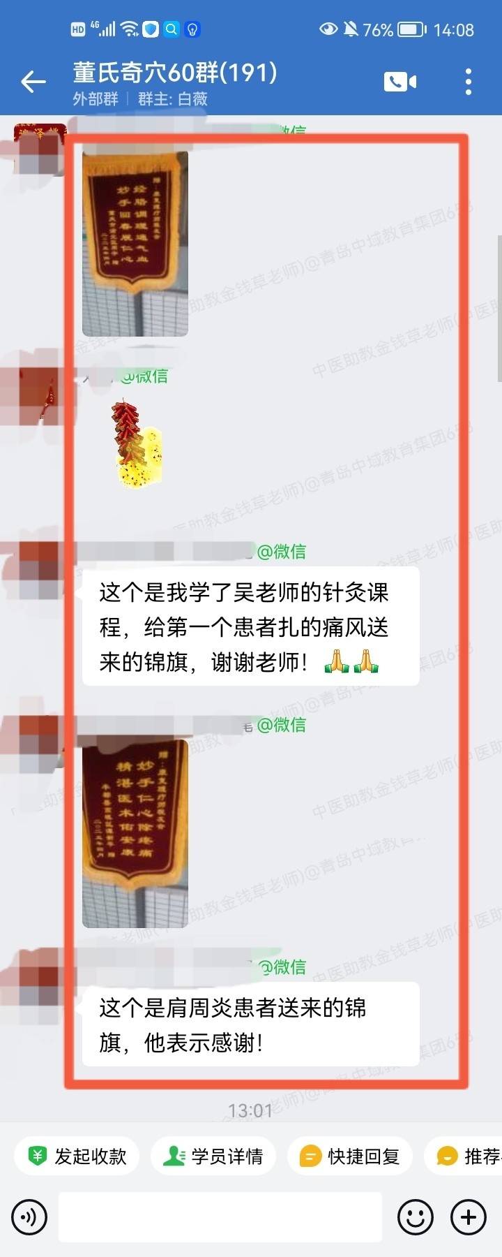 董氏奇穴学员反馈：腰腿痛、痛风和肩周炎患者，调理后反馈好多了！