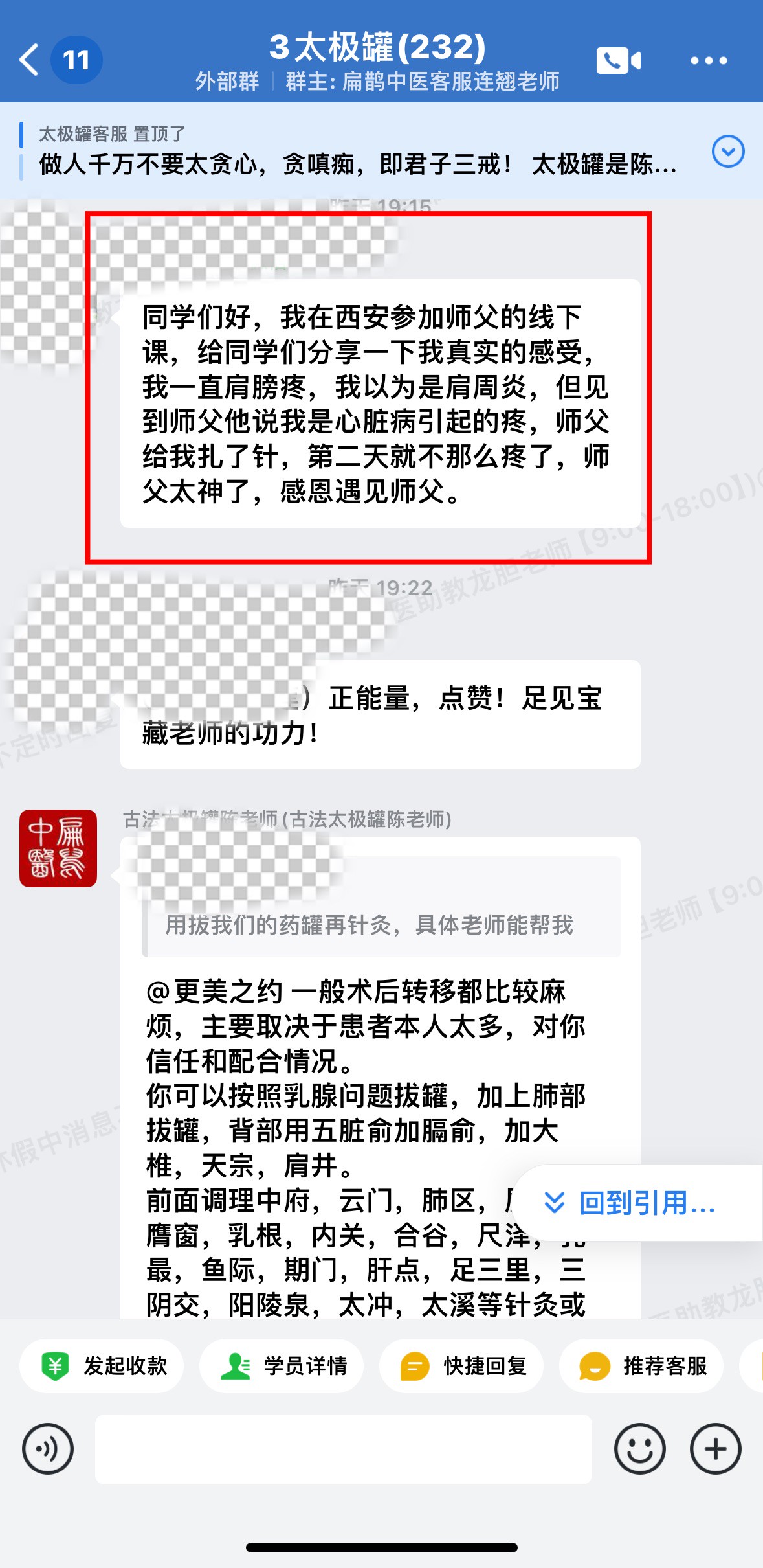 陈实功太极罐学员反馈：肩周炎扎了针，第二天就不那么疼了！