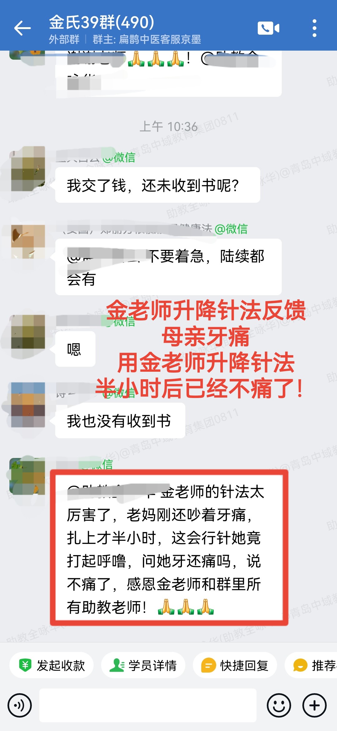 金氏五行升降中医学员反馈：母亲牙痛，用金氏针法，半小时后已经不痛了