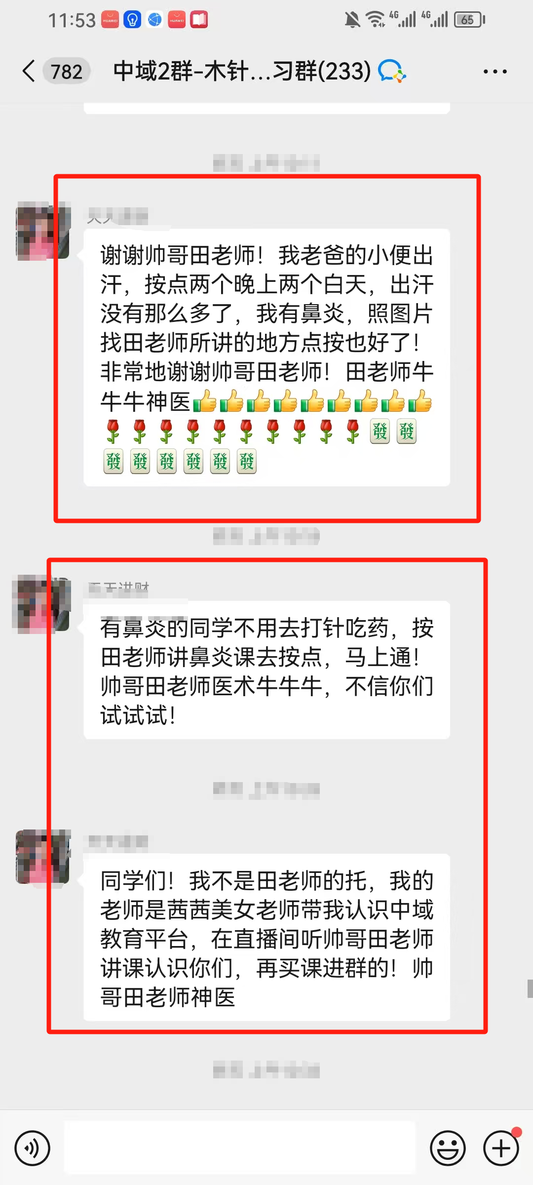 木针疗法好评反馈：老爸的小便出汗和自己的鼻炎，照田老师所讲点按好了！
