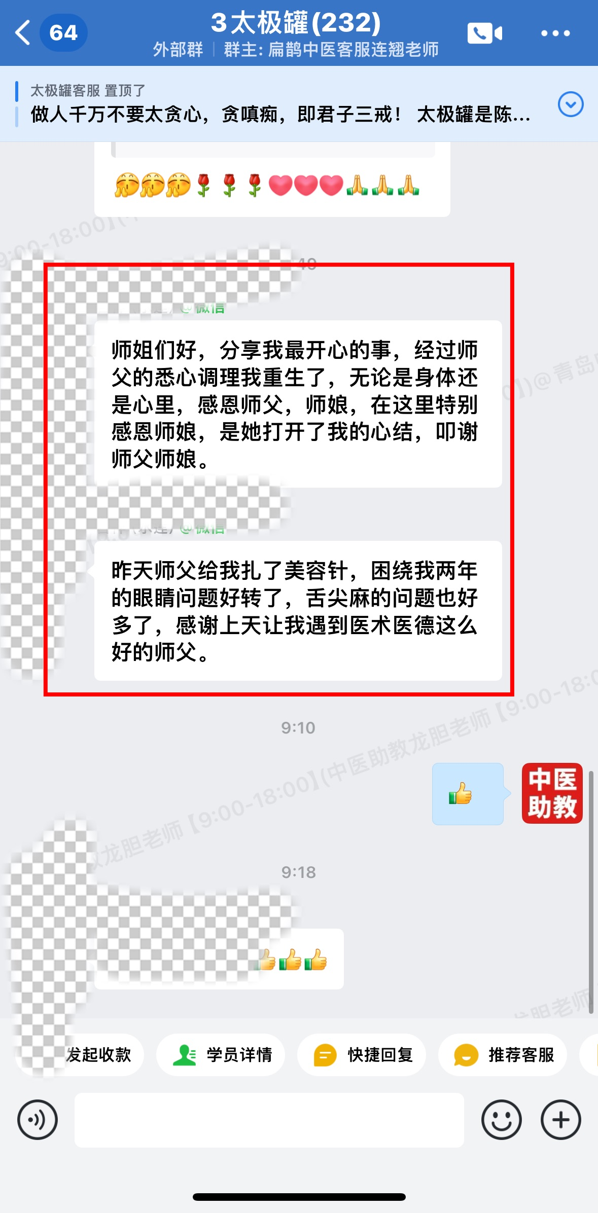 陈实功太极罐学员反馈：美容针扎好了眼睛问题和舌尖麻问题，太极罐消富贵包非常明显！