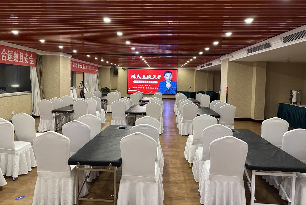 中域教育第9期陈氏太极正骨学术交流会（青岛站），开课啦！