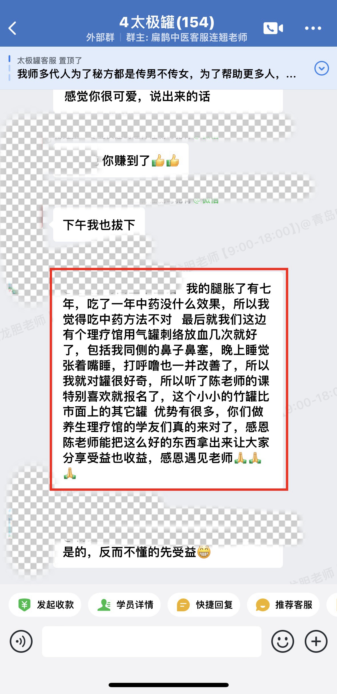 陈实功太极罐学员反馈：腿胀、脖子动脉处有包等的患者，拔了罐改善了！