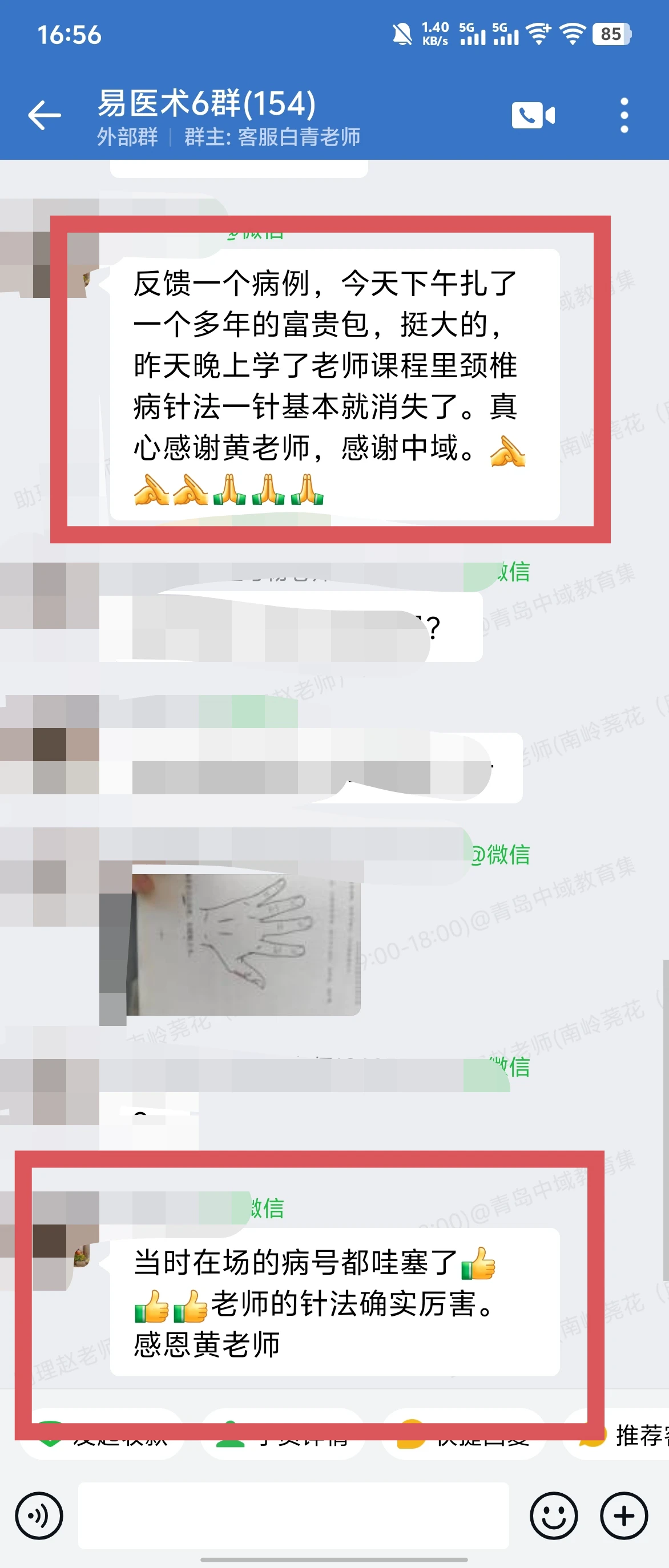 岐黄易医术学员反馈：耳聋患者，长短腿，富贵包等患者，用老师针法效果特别好！