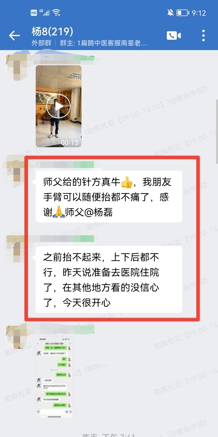 杨氏五行全息针弟子反馈：朋友手臂抬不起来，用全息针调理一次就不痛了！