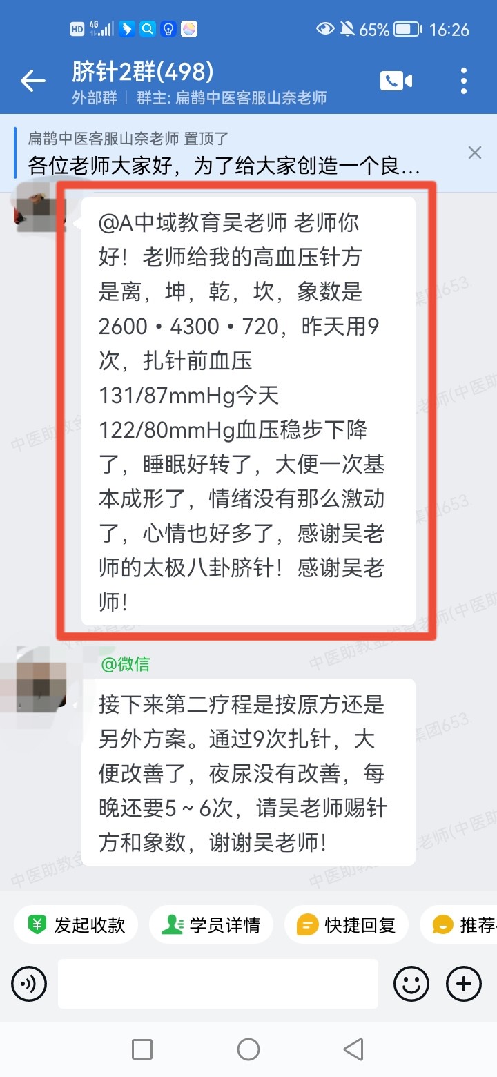 太极八卦脐针反馈：给自己调理好了高血压，失眠，大便不成型等多个问题！
