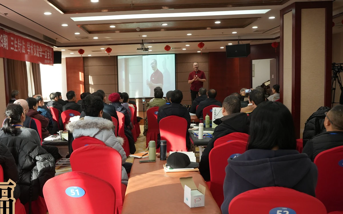 中域教育第14期三生针法学术交流会（北京站）圆满落幕！