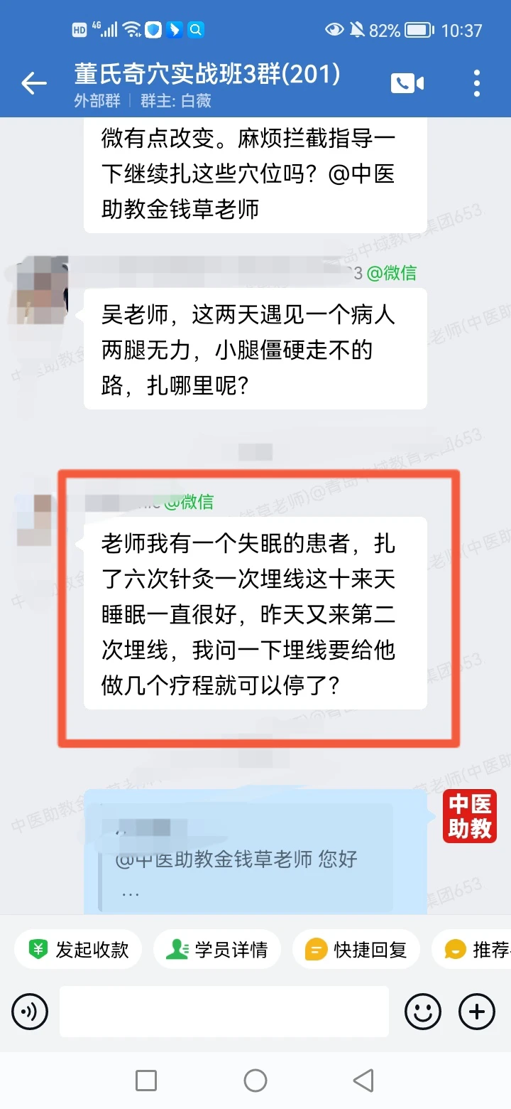 董氏奇穴学员反馈：嘴歪喝水漏、失眠等患者，以董氏奇穴针方调理好了！