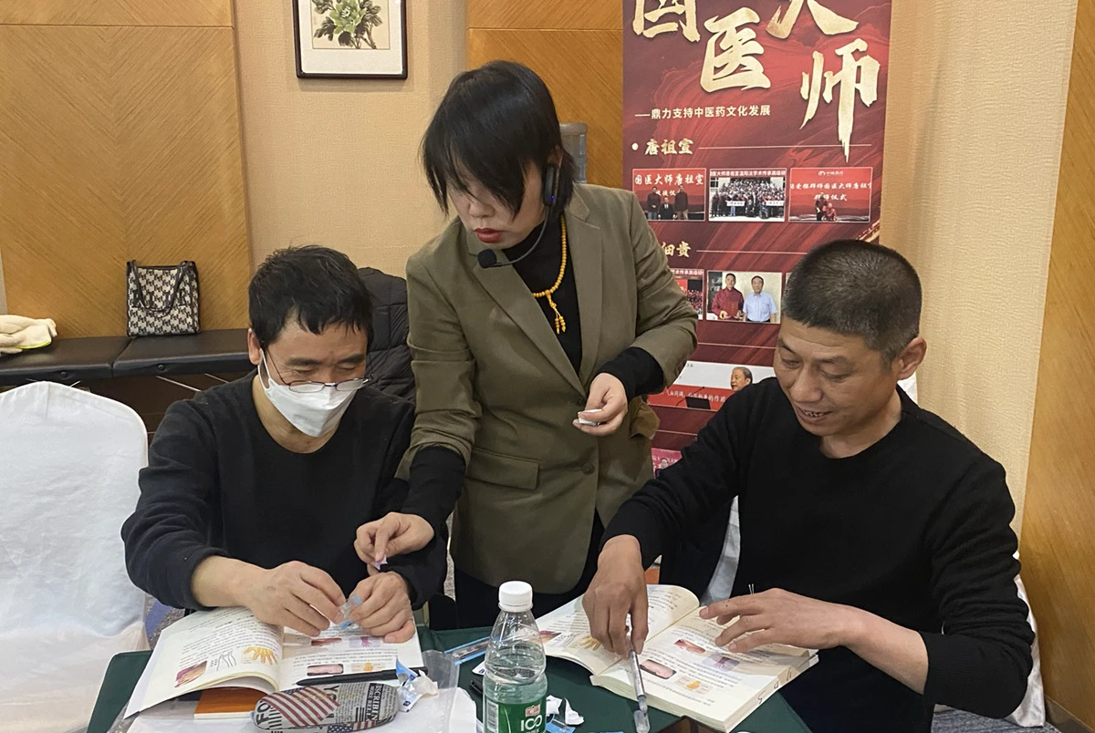 中域教育第4期董氏奇穴实战班学术交流会（北京站）圆满结束！