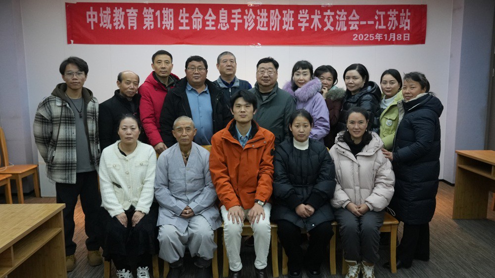 中域教育第1期全息手诊进阶班学术交流会（宿迁站）圆满落幕！