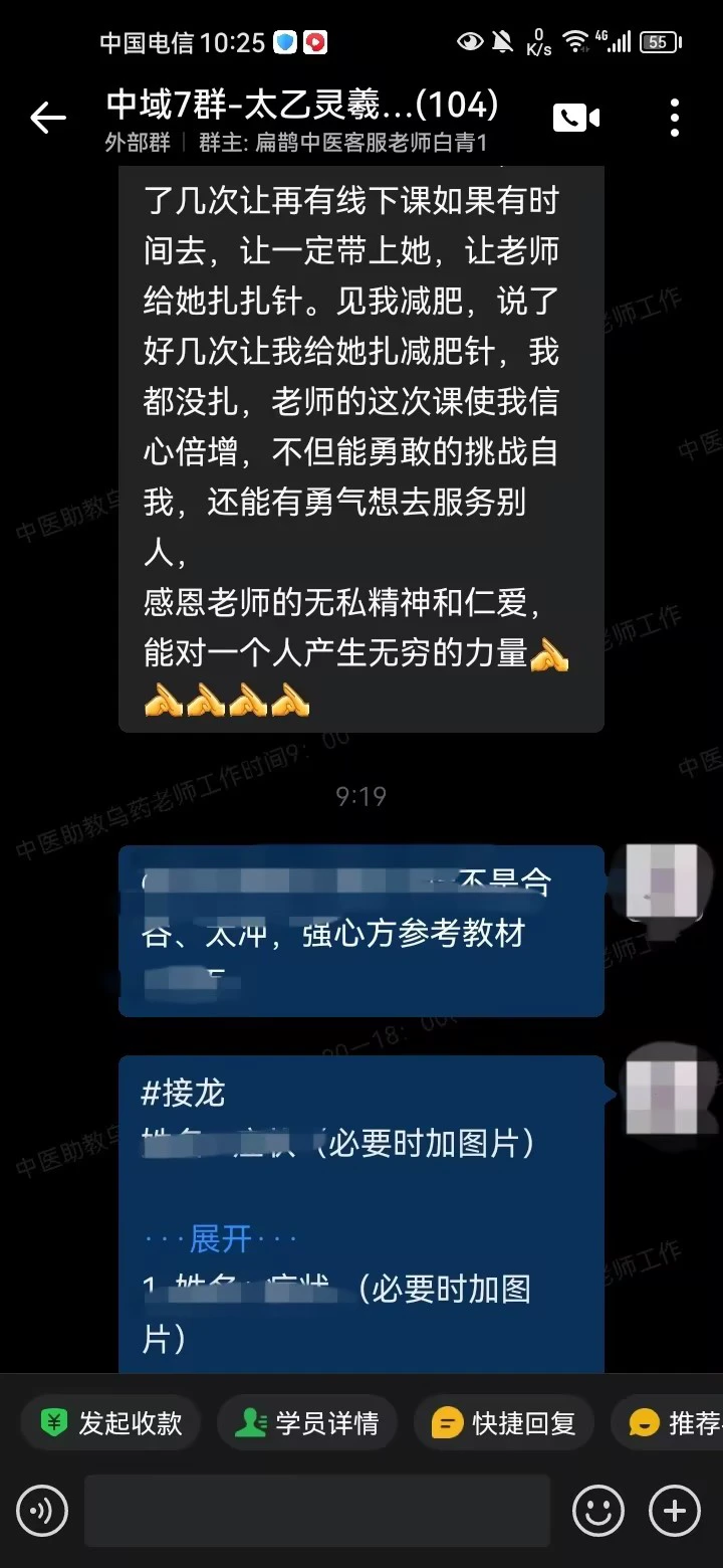 太乙灵羲术学员反馈：牙疼缓解，感恩古今老师的技术传授！