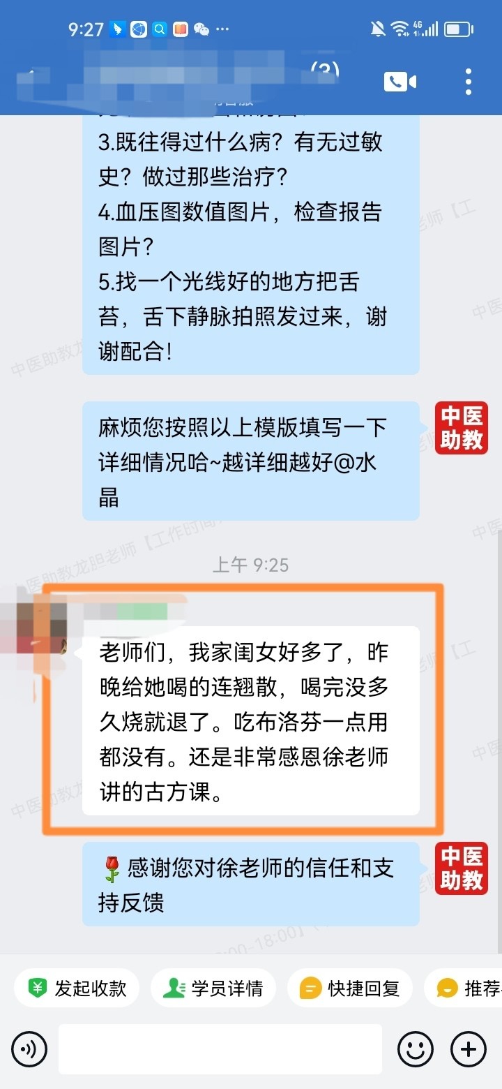 Screenshot_20250115_092717_com.tencent.wework_edit_291869864740877.jpg