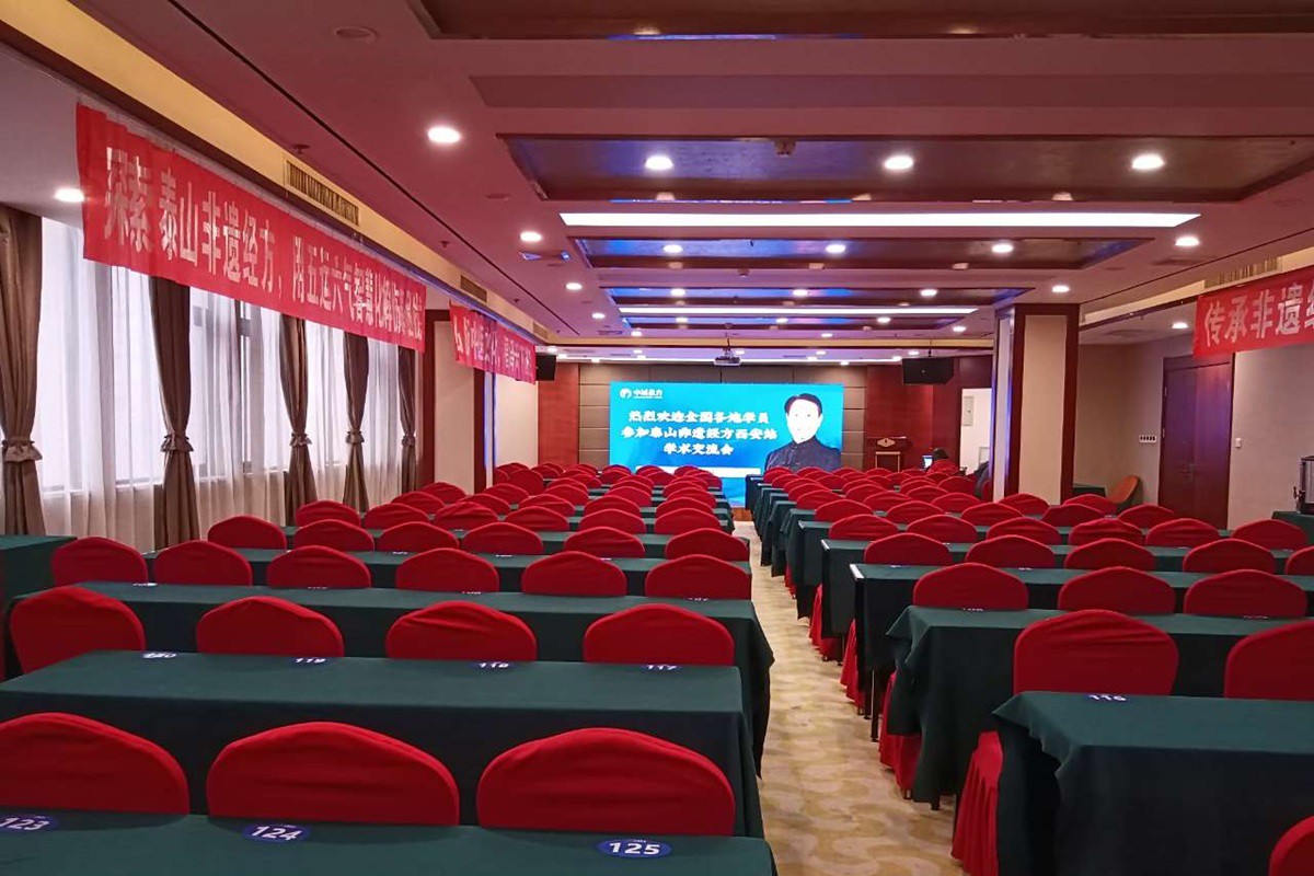 中域教育第8期泰山非遗经方学术交流会（西安站）开课啦！